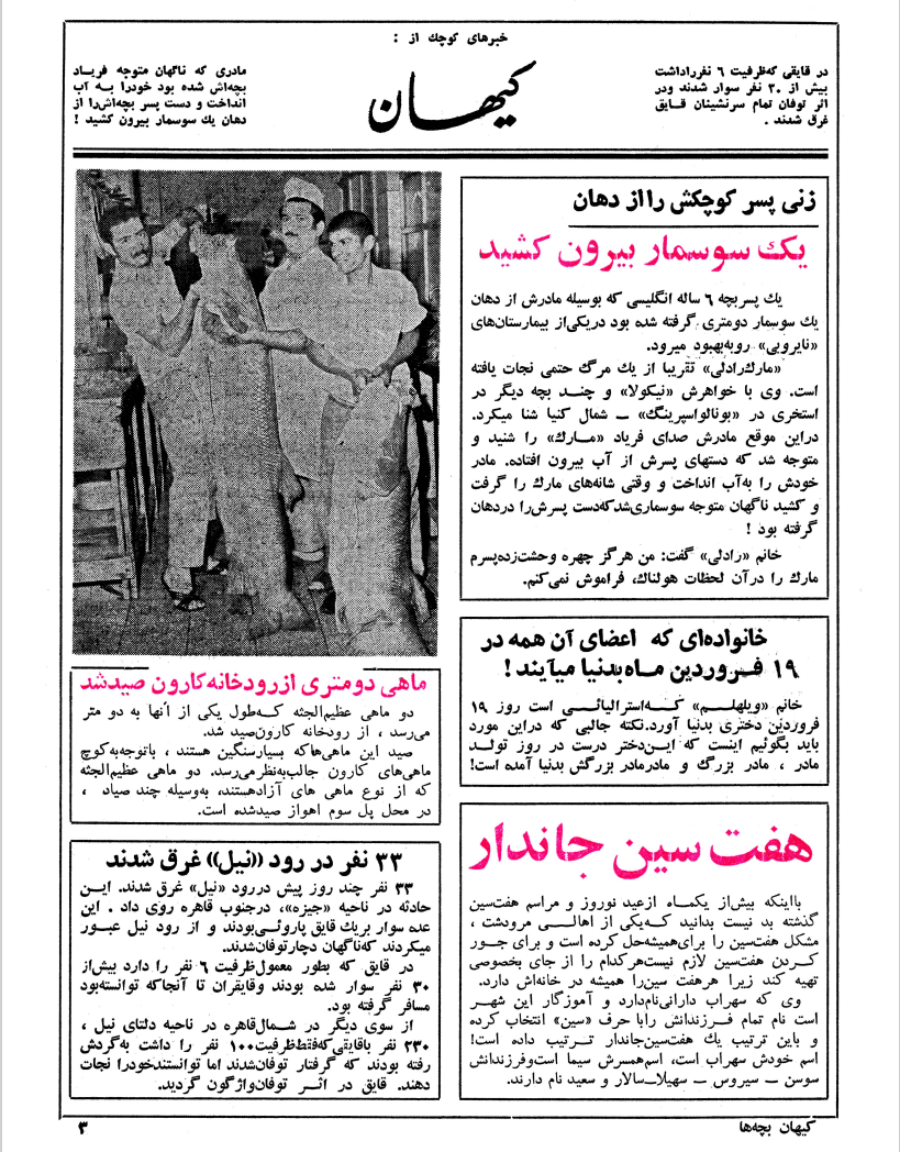 Kayhan Bacheha Magazine – Issue 786 - KHAJISTAN™