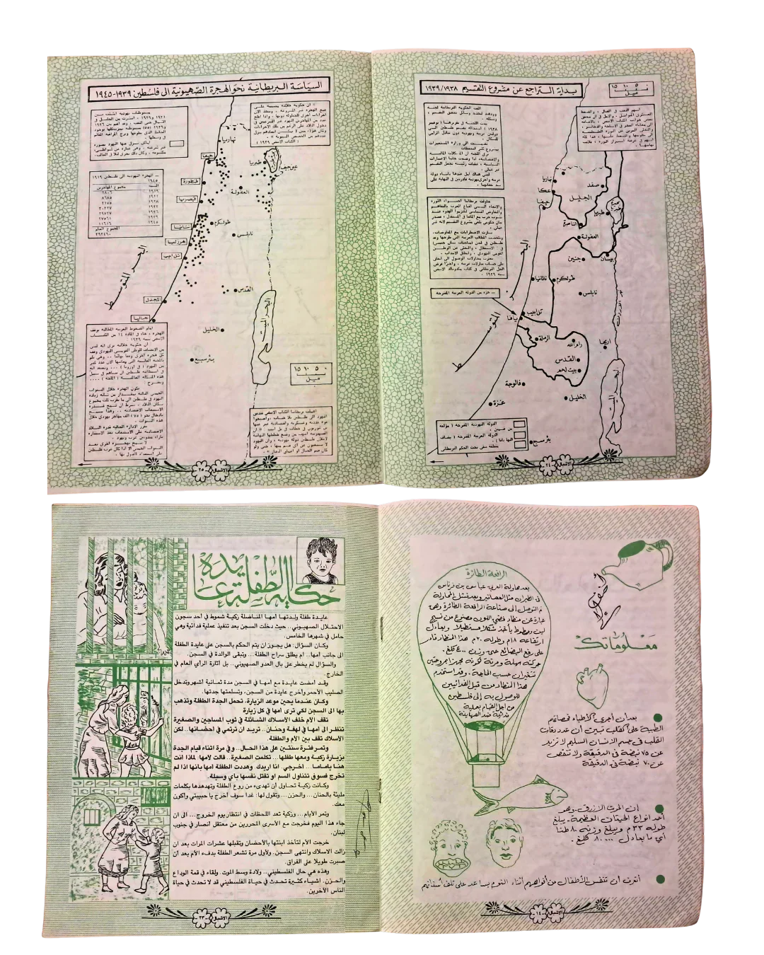 02 Issues of Al-Ashbal Palestinian Children's Magazine (Syria and Lebanon, 1970–1984, Arabic)