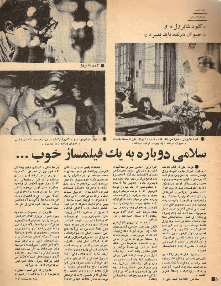 Cinema Star (December 4, 1970) - KHAJISTAN™