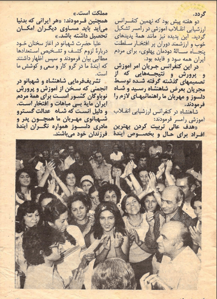 Kayhan Bacheha Magazine – Issue 1009 - KHAJISTAN™