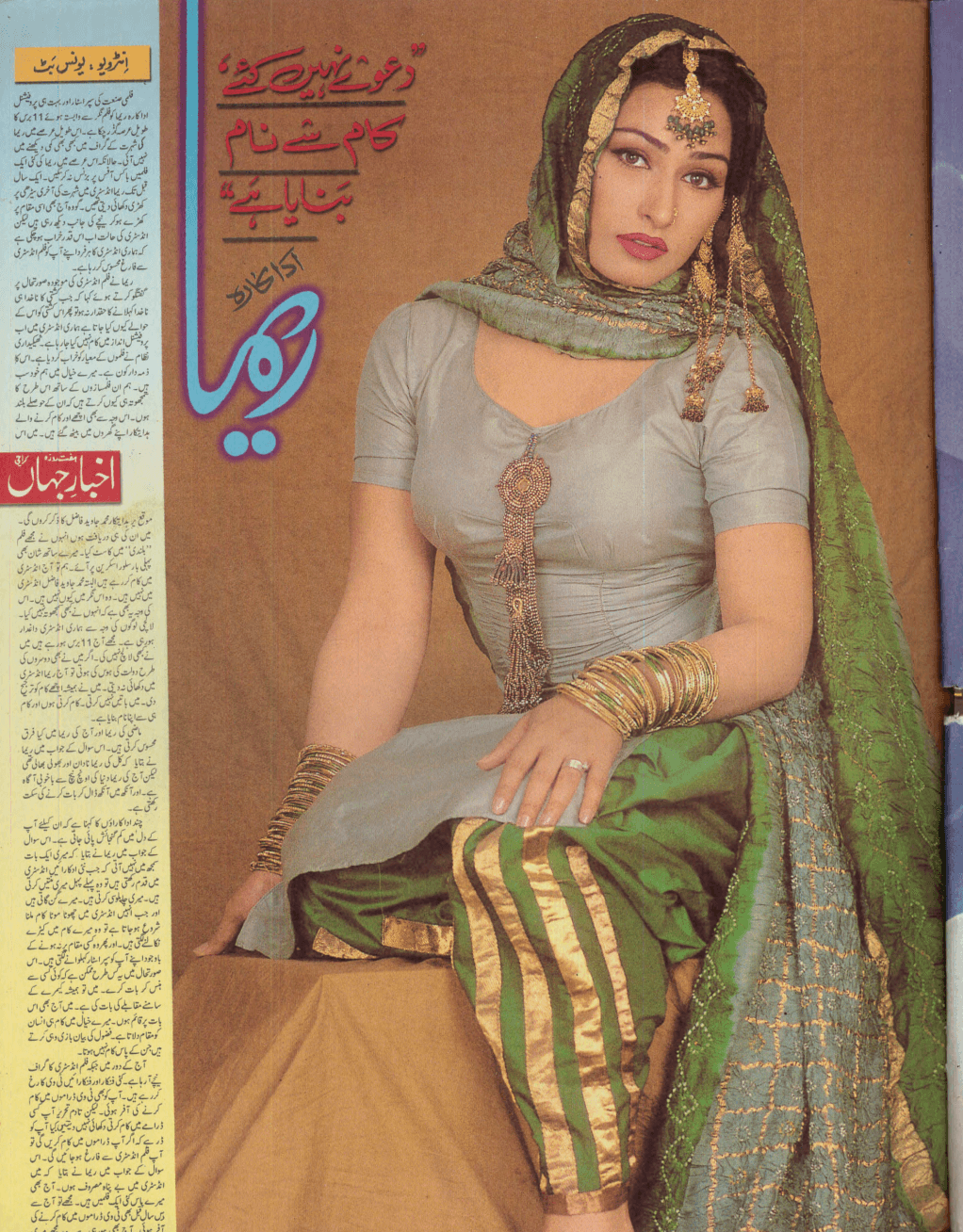 Akhbar-e-Jahan (April 16, 2001) - KHAJISTAN™