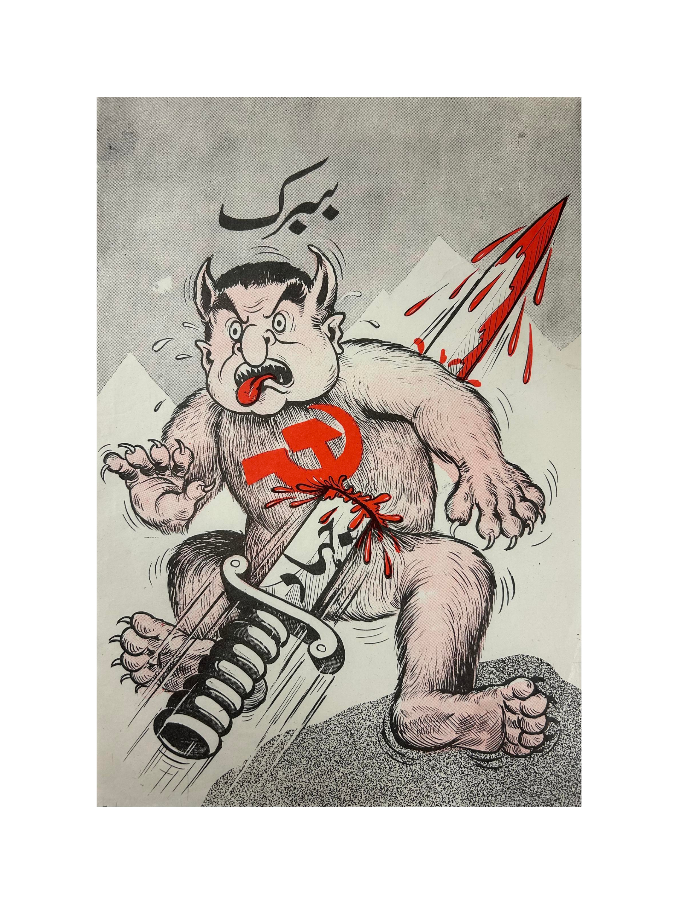 Original Babrak (ببرک) –  Afghan Anti-Communist Jihad Propaganda Poster — Original