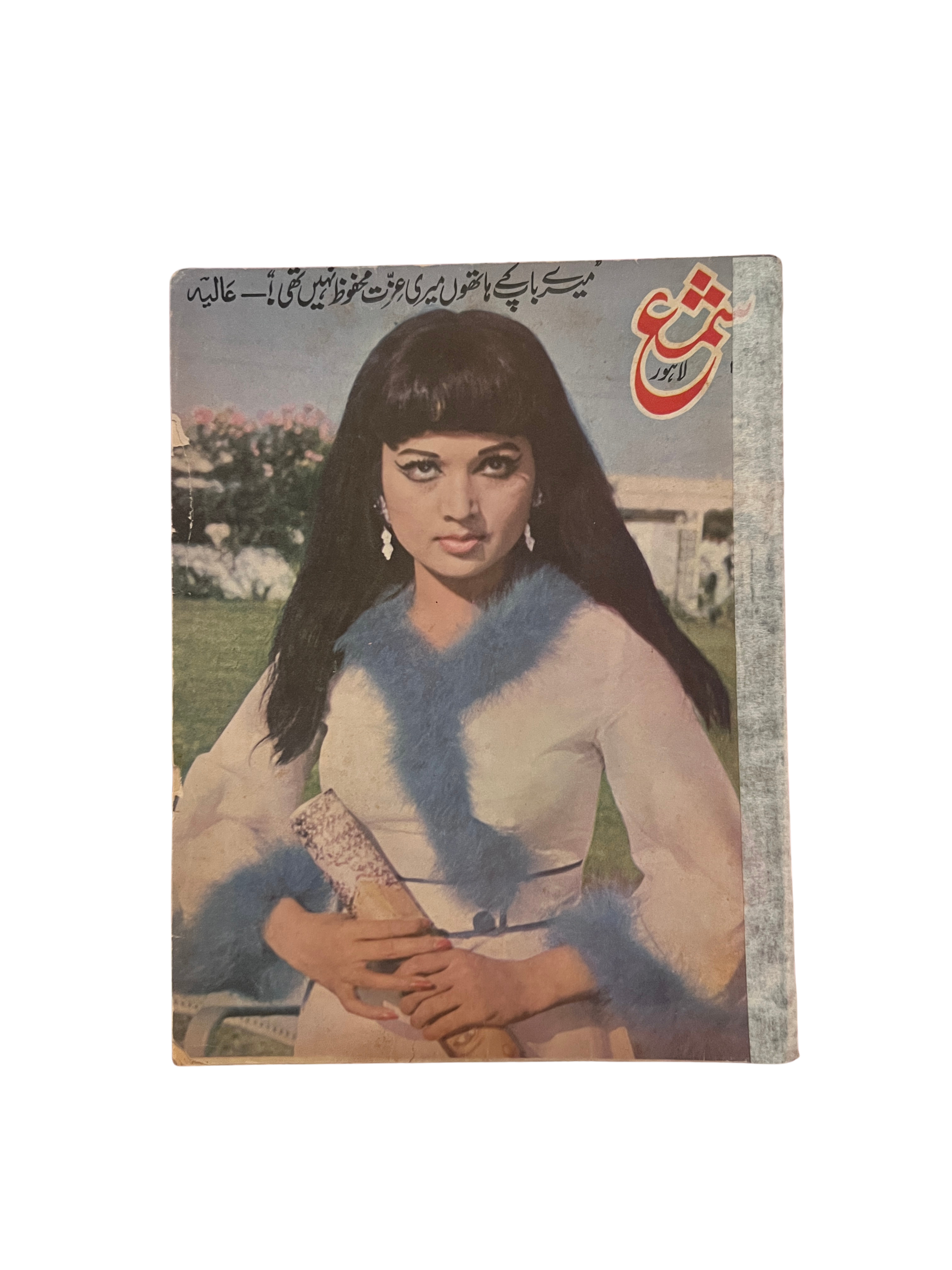 60 شماره از مجلهٔ شمع، لاهور (1950–1981، به اردو)