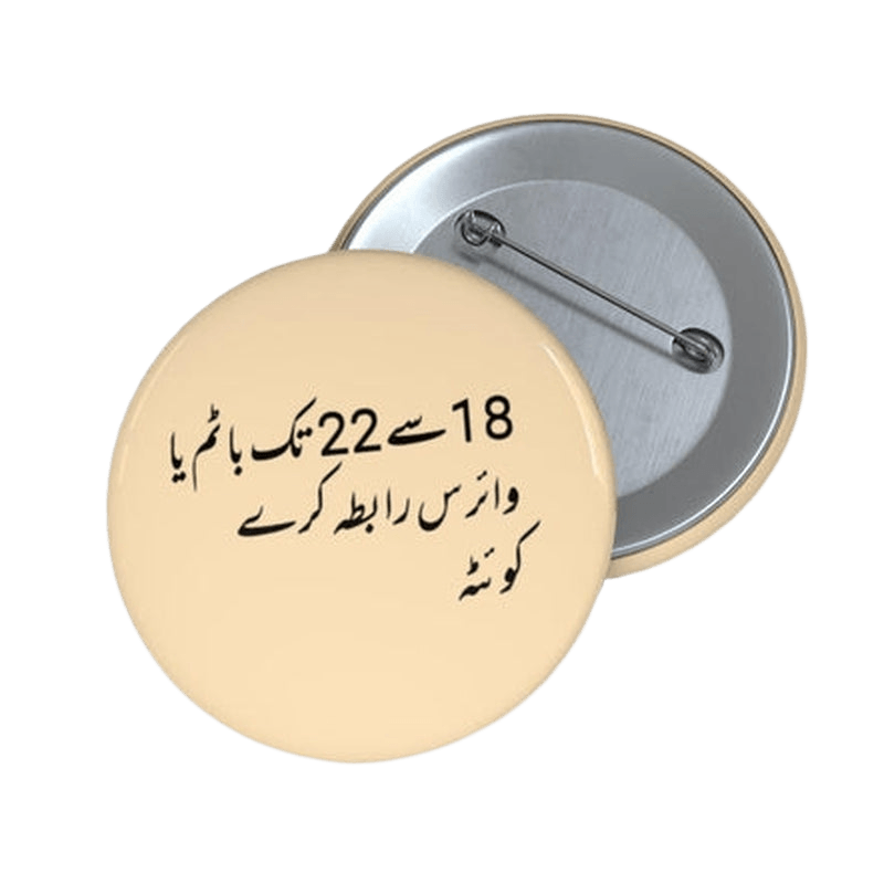 Only 18 - 22 Bottom or Versatile Quetta Pin Button KHAJISTAN