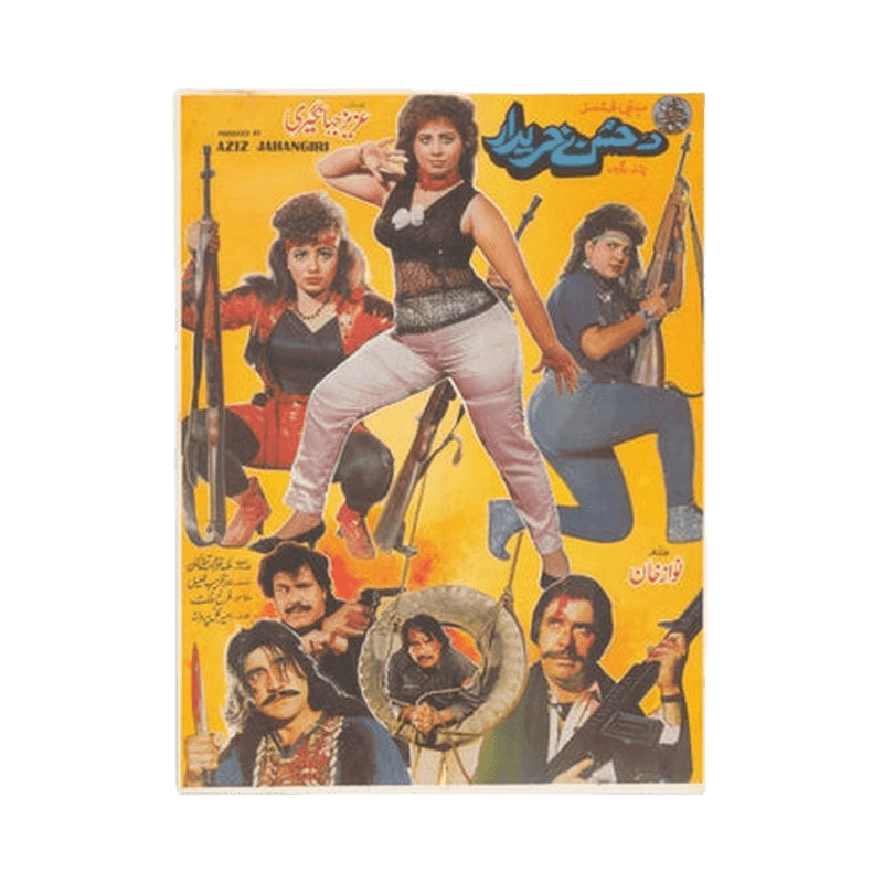 Da Husn Kharidar (1992) چاپ پوستر
