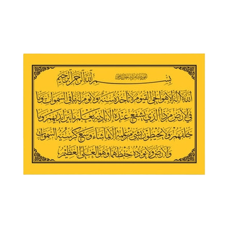 Ayat-ul-Kursi Print