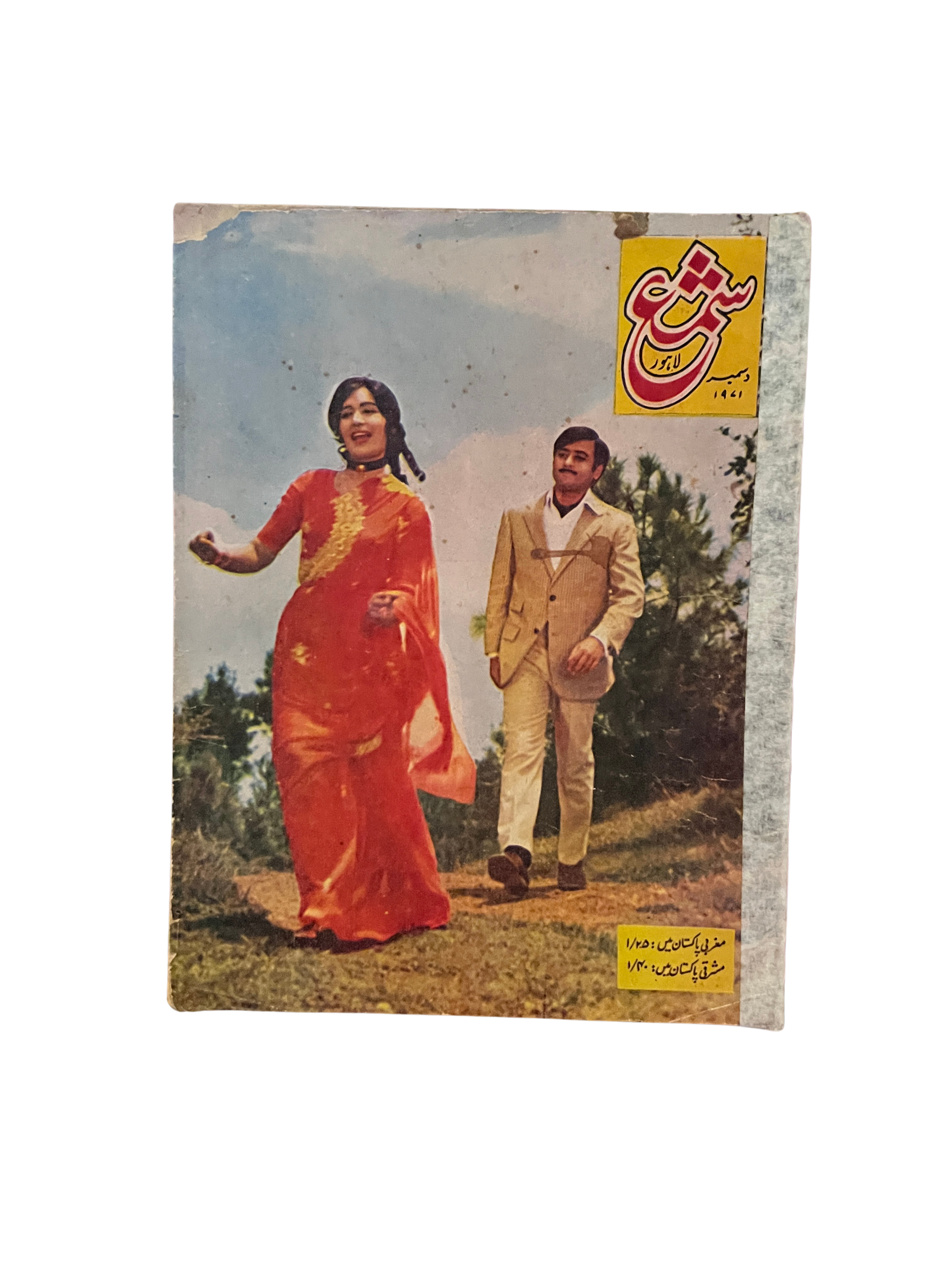 60 شماره از مجلهٔ شمع، لاهور (1950–1981، به اردو)