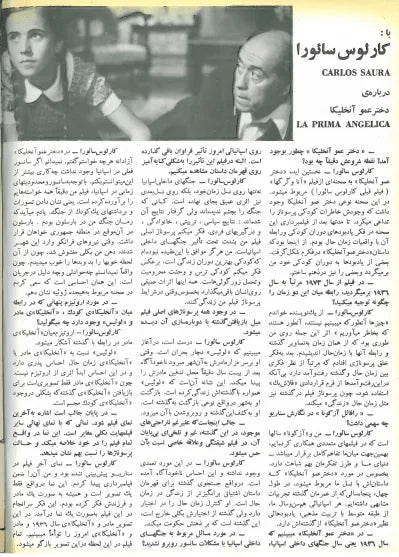 3rd Edition Tehran International Film Festival (December 1, 1974) - KHAJISTAN™