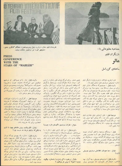 3rd Edition Tehran International Film Festival (December 1, 1974) - KHAJISTAN™