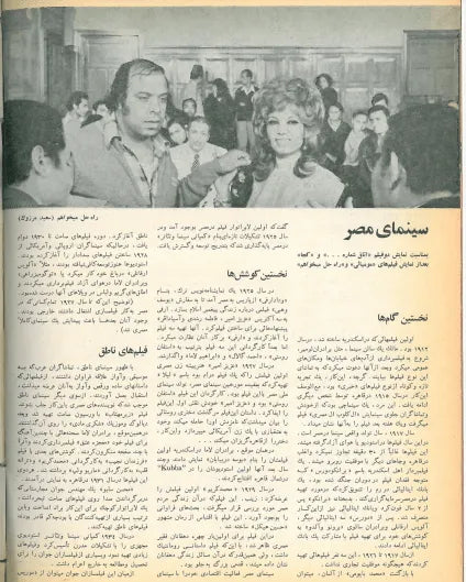 3rd Edition Tehran International Film Festival (December 1, 1974) - KHAJISTAN™