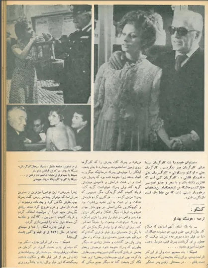 3rd Edition Tehran International Film Festival (December 2, 1974) - KHAJISTAN™