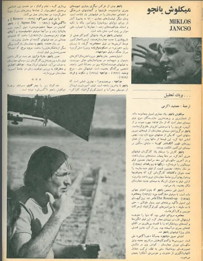 3rd Edition Tehran International Film Festival (December 2, 1974) - KHAJISTAN™