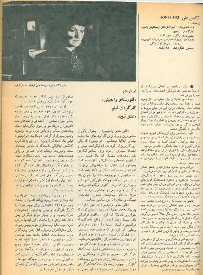 3rd Edition Tehran International Film Festival (December 2, 1974) - KHAJISTAN™