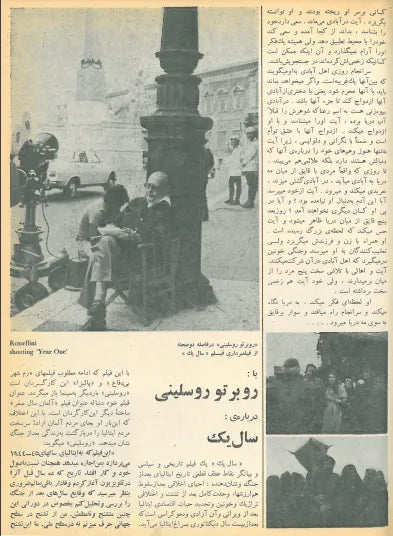 3rd Edition Tehran International Film Festival (December 3, 1974) - KHAJISTAN™