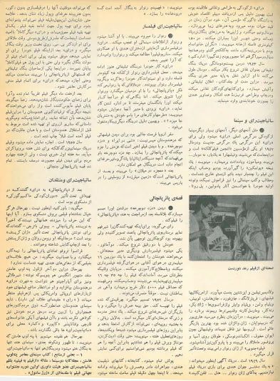 3rd Edition Tehran International Film Festival (December 3, 1974) - KHAJISTAN™