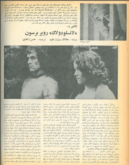 3rd Edition Tehran International Film Festival (December 3, 1974) - KHAJISTAN™