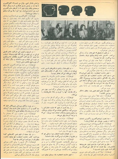 3rd Edition Tehran International Film Festival (December 3, 1974) - KHAJISTAN™