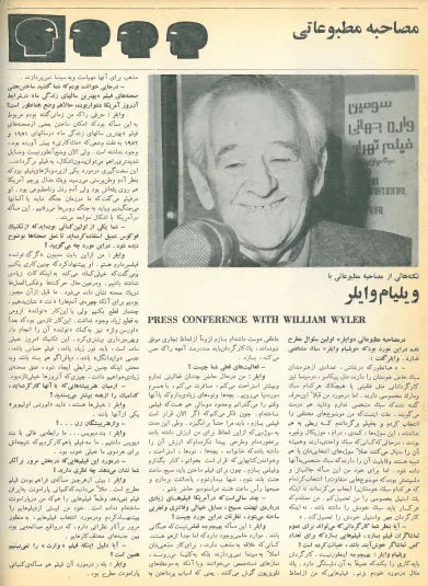 3rd Edition Tehran International Film Festival (December 4, 1974) - KHAJISTAN™