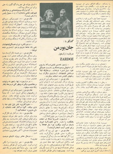 3rd Edition Tehran International Film Festival (December 4, 1974) - KHAJISTAN™