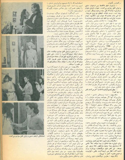 3rd Edition Tehran International Film Festival (December 4, 1974) - KHAJISTAN™