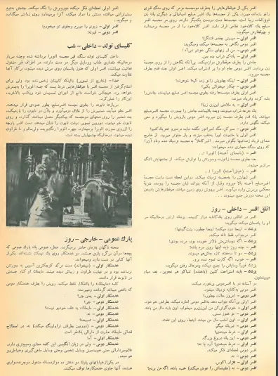 3rd Edition Tehran International Film Festival (December 5, 1974) - KHAJISTAN™