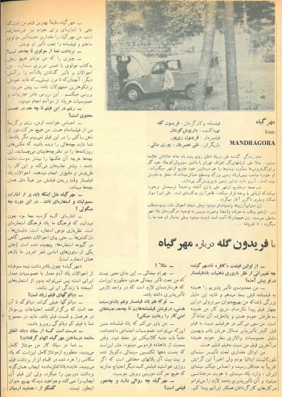 3rd Edition Tehran International Film Festival (December 5, 1974) - KHAJISTAN™