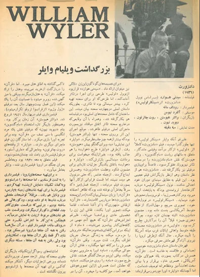 3rd Edition Tehran International Film Festival (November 25, 1974) - KHAJISTAN™