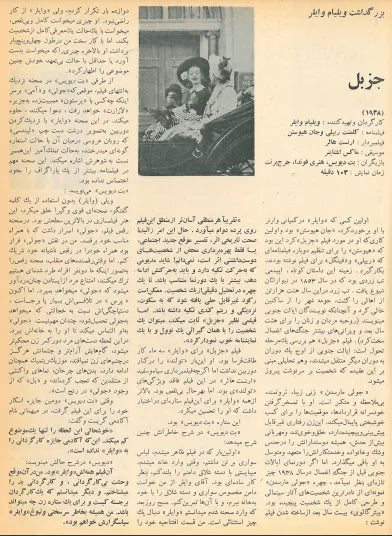 3rd Edition Tehran International Film Festival (November 26, 1974) - KHAJISTAN™