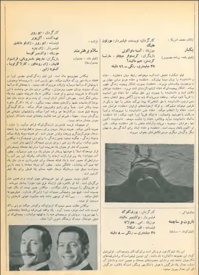 3rd Edition Tehran International Film Festival (November 27, 1974) - KHAJISTAN™