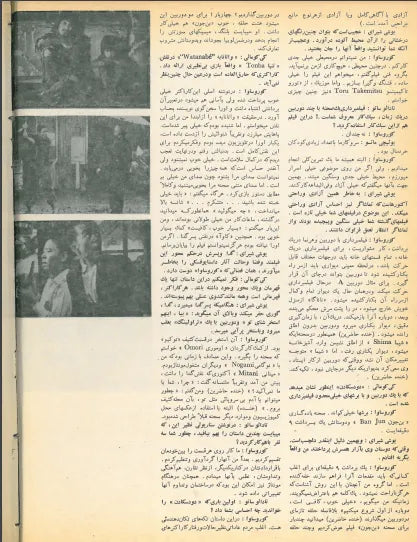 3rd Edition Tehran International Film Festival (November 27, 1974) - KHAJISTAN™