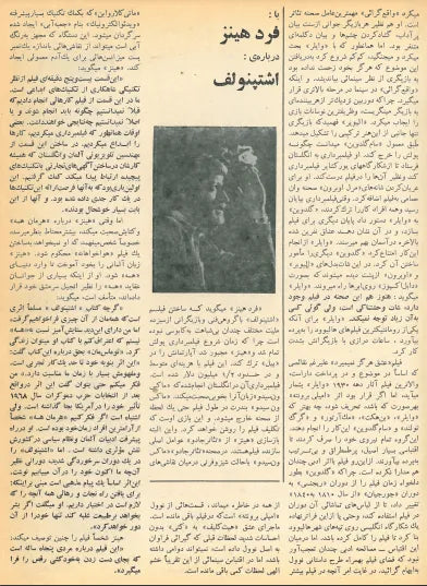 3rd Edition Tehran International Film Festival (November 27, 1974) - KHAJISTAN™