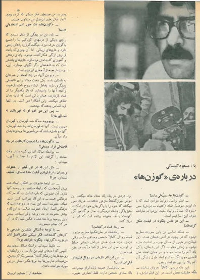 3rd Edition Tehran International Film Festival (November 27, 1974) - KHAJISTAN™