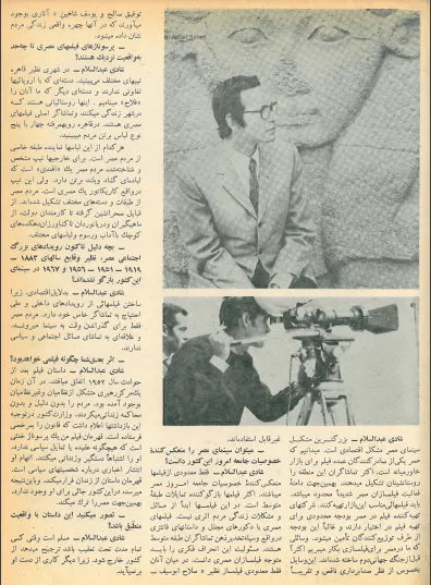 3rd Edition Tehran International Film Festival (November 28, 1974) - KHAJISTAN™