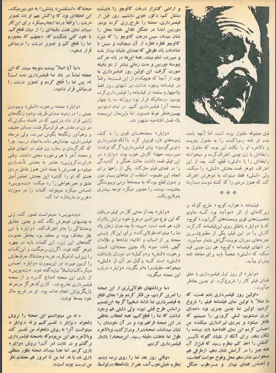 3rd Edition Tehran International Film Festival (November 28, 1974) - KHAJISTAN™