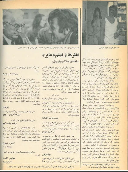 3rd Edition Tehran International Film Festival (November 29, 1974) - KHAJISTAN™