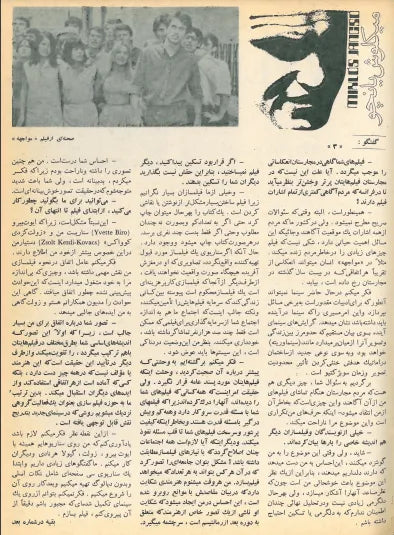 3rd Edition Tehran International Film Festival (November 29, 1974) - KHAJISTAN™