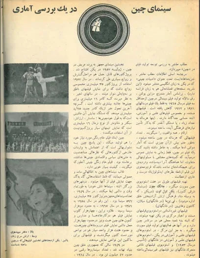 3rd Edition Tehran International Film Festival (November 29, 1974) - KHAJISTAN™