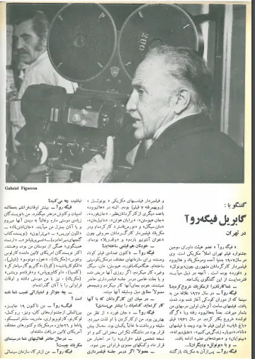 3rd Edition Tehran International Film Festival (November 30, 1974) - KHAJISTAN™