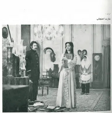 3rd Edition Tehran International Film Festival (November-December, 1974) - KHAJISTAN™