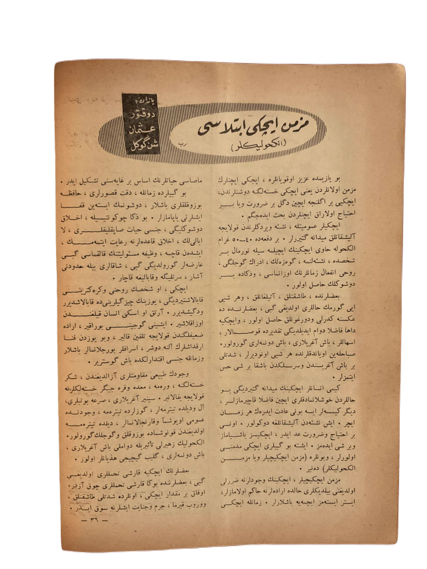 4 Issues of Al-Ikha (1962-1963, Pakistan) - KHAJISTAN™