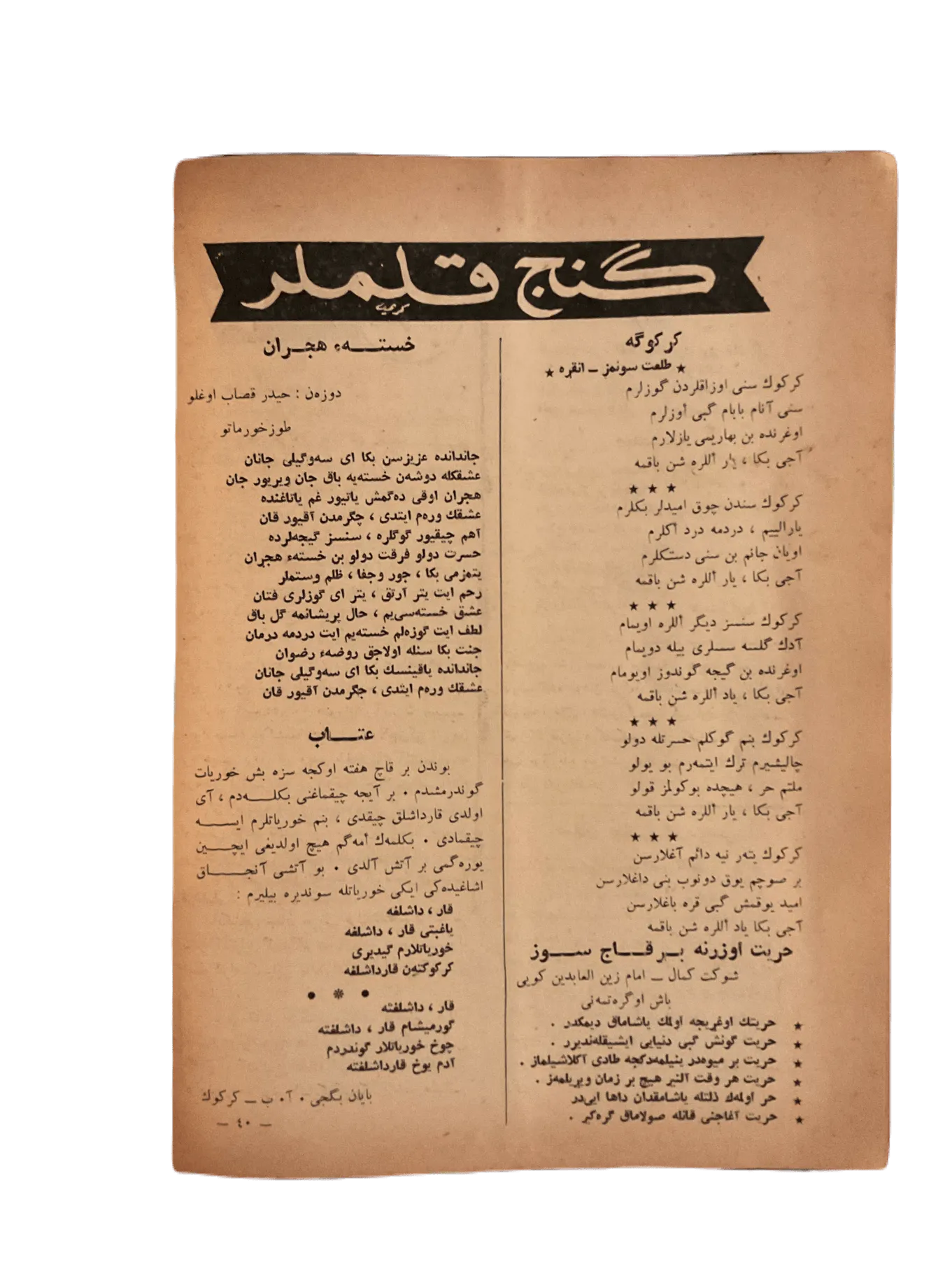 4 Issues of Al-Ikha (1962-1963, Pakistan) - KHAJISTAN™