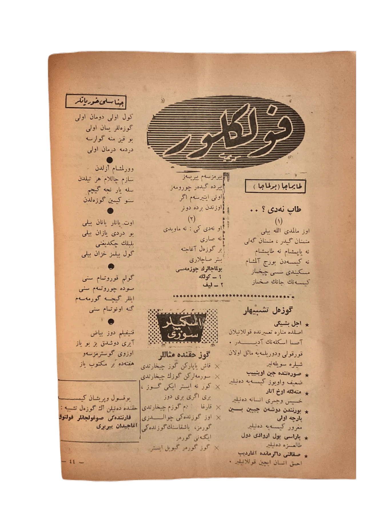 4 Issues of Al-Ikha (1962-1963, Pakistan) - KHAJISTAN™