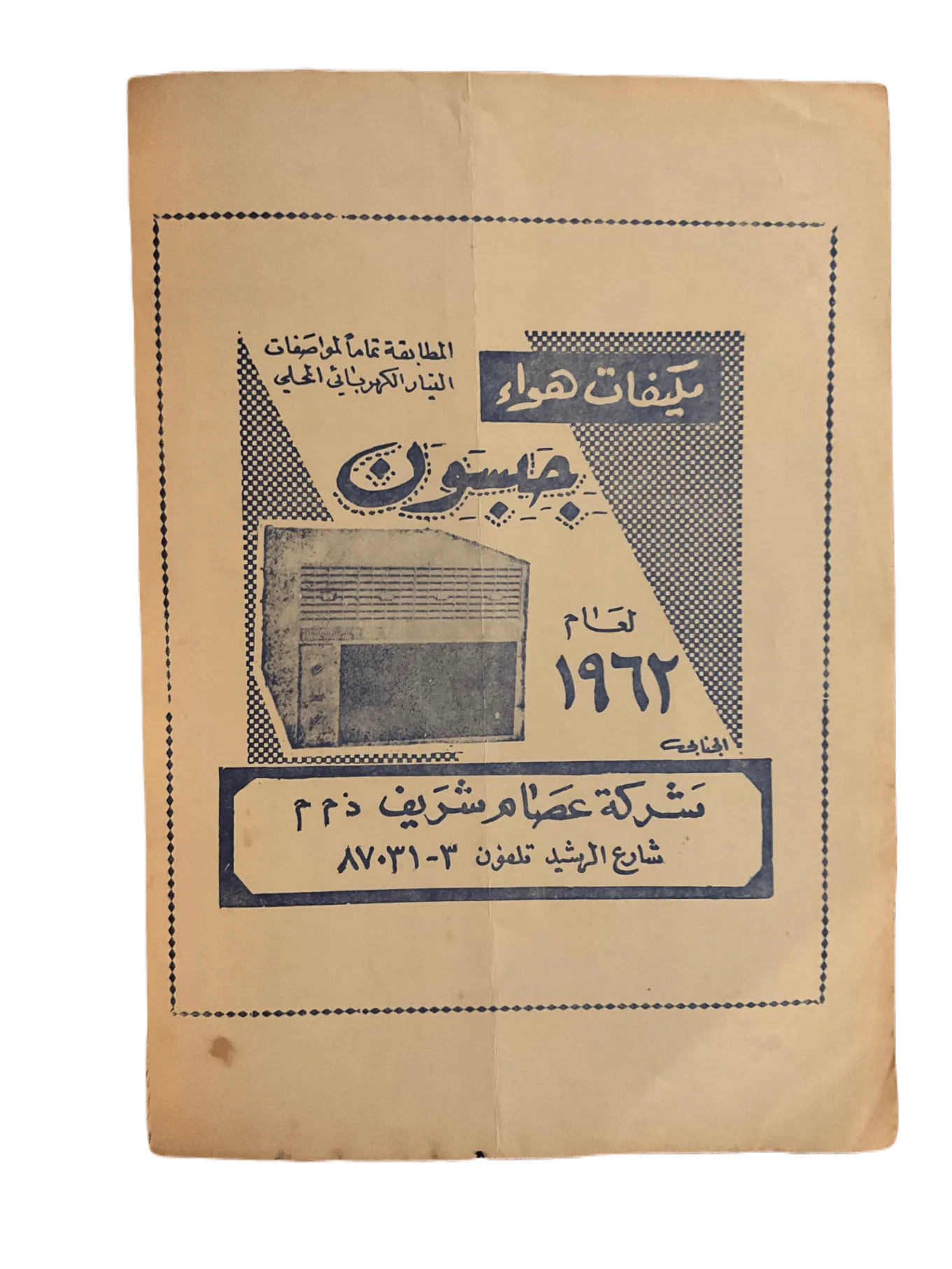 4 Issues of Al-Ikha (1962-1963, Pakistan) - KHAJISTAN™