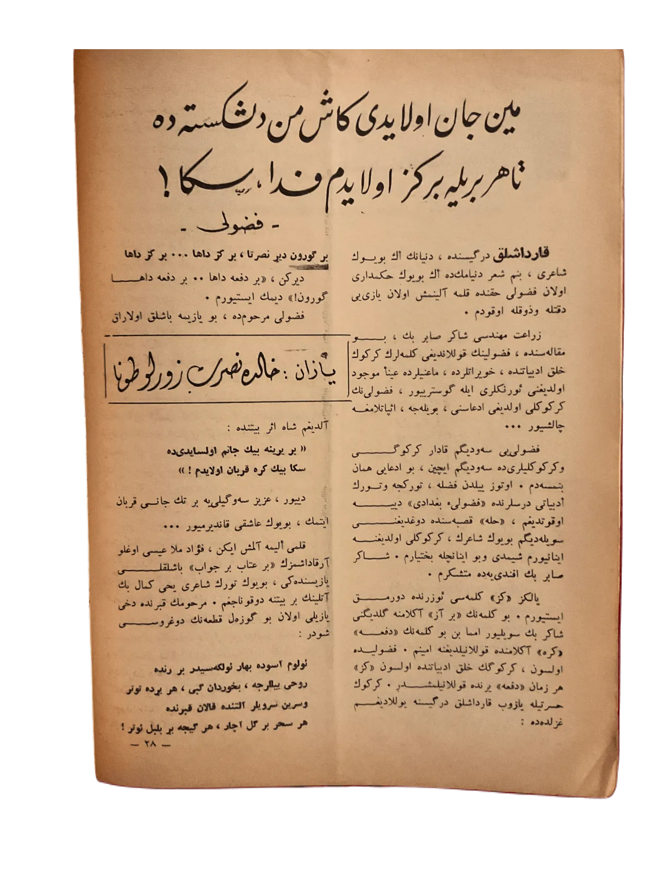 4 Issues of Al-Ikha (1962-1963, Pakistan) - KHAJISTAN™