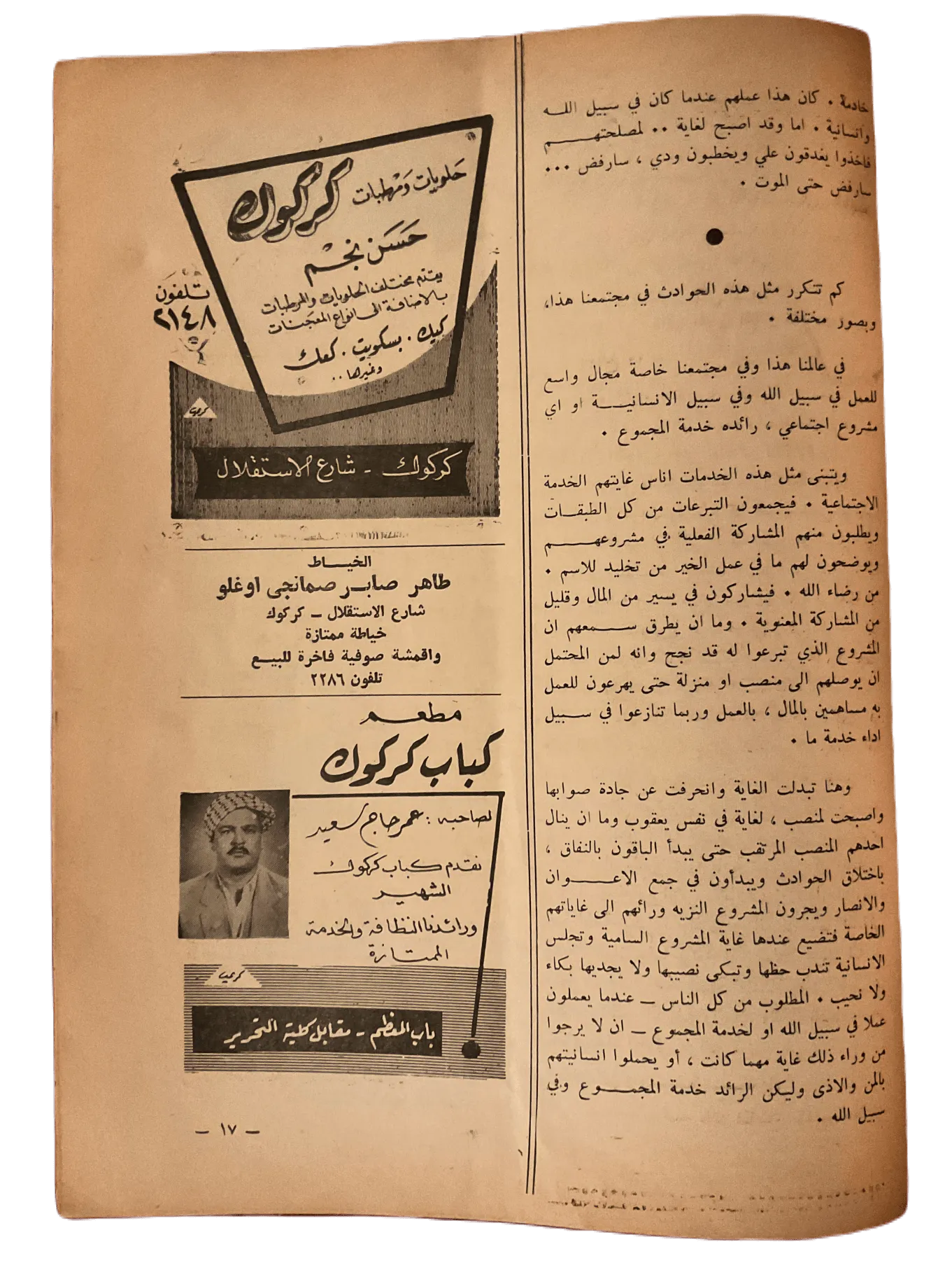 4 Issues of Al-Ikha (1962-1963, Pakistan) - KHAJISTAN™