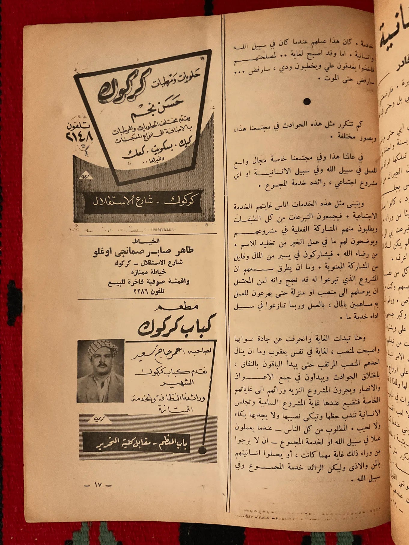 4 Issues of Al-Ikha (1962-1963, Pakistan) - KHAJISTAN™