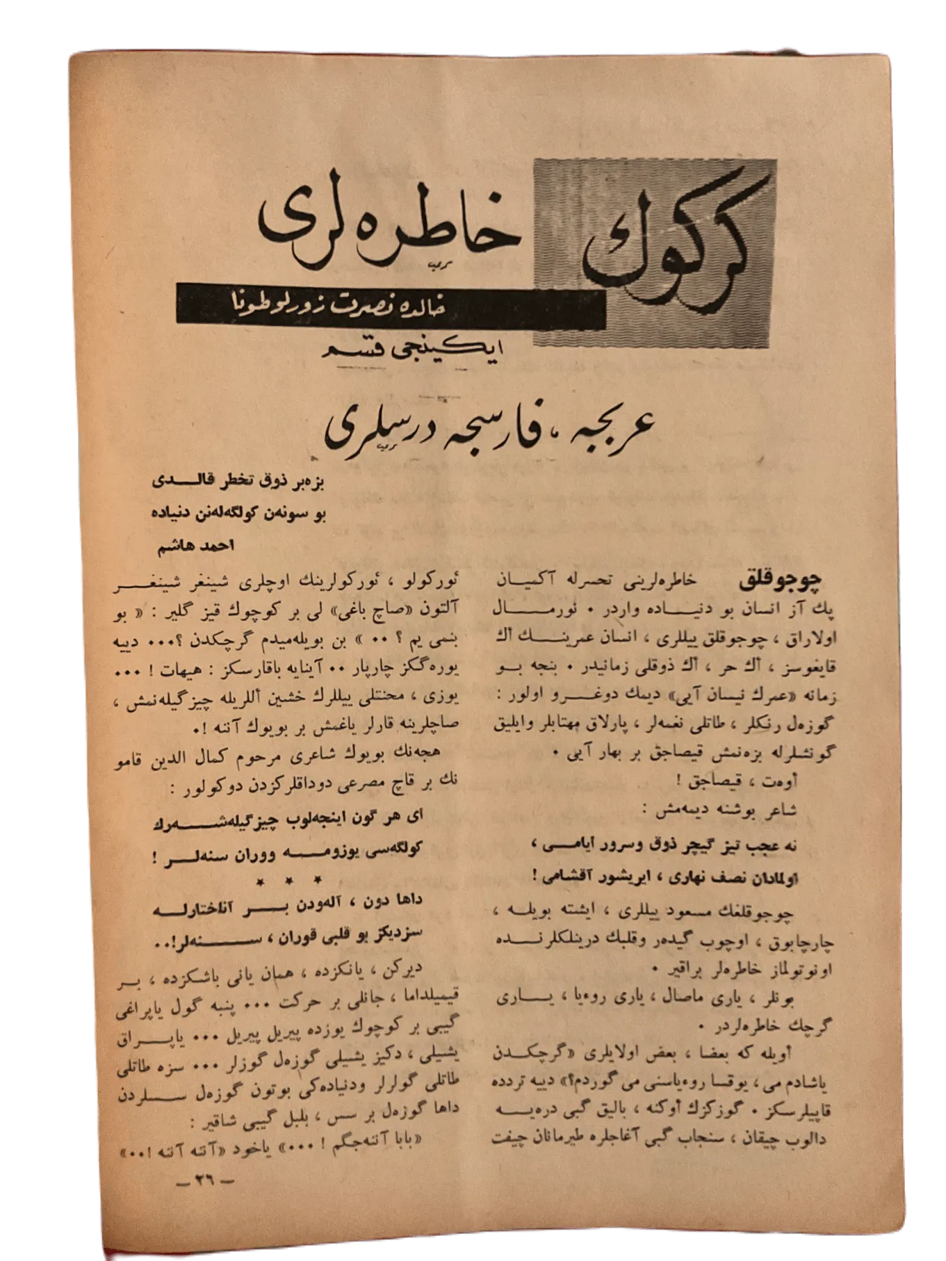 4 Issues of Al-Ikha (1962-1963, Pakistan) - KHAJISTAN™