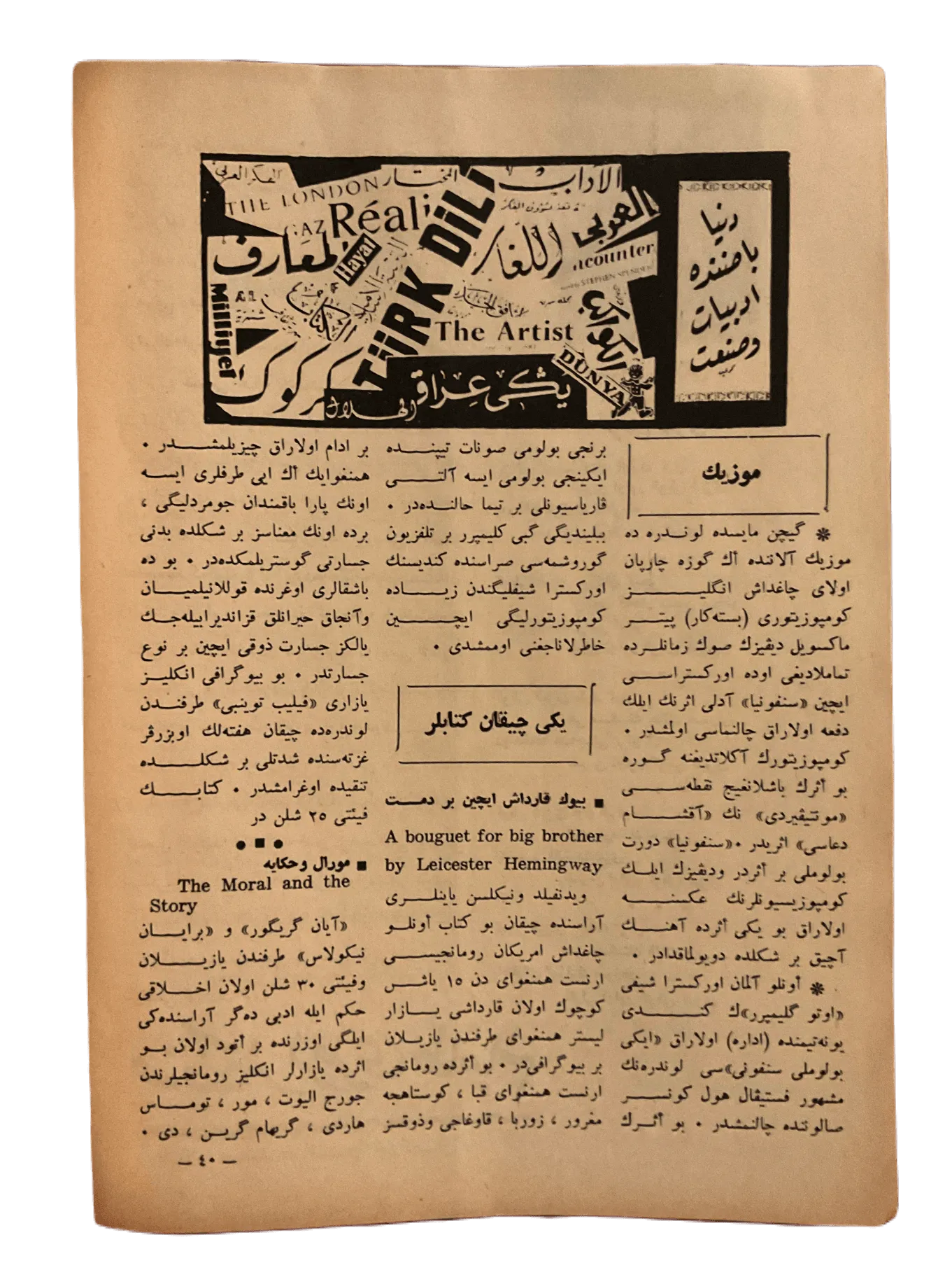 4 Issues of Al-Ikha (1962-1963, Pakistan) - KHAJISTAN™