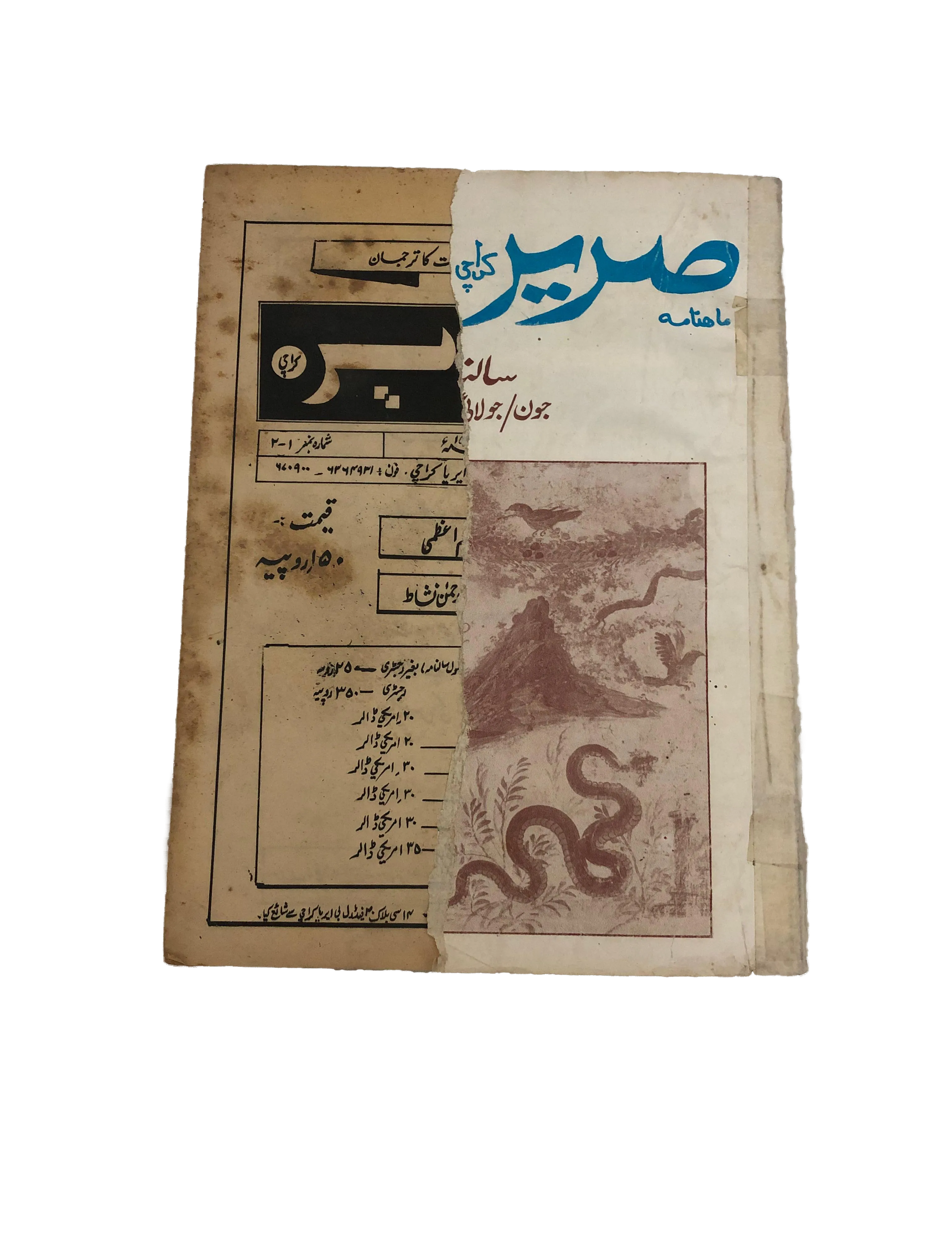 4 Issues of Monthly Sareer (1991-2002, Karachi, Urdu) - KHAJISTAN™