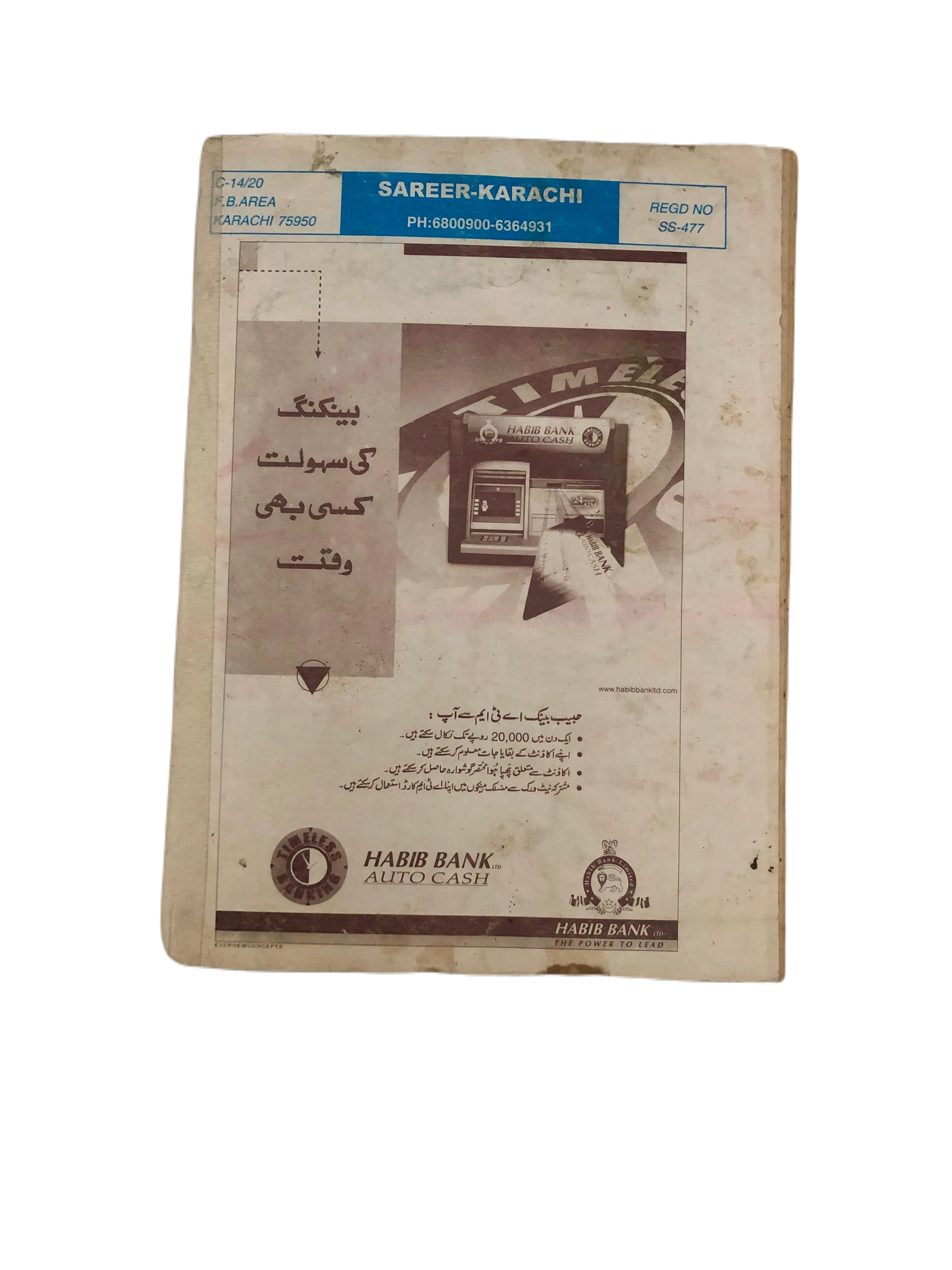 4 Issues of Monthly Sareer (1991-2002, Karachi, Urdu) - KHAJISTAN™